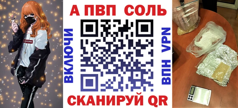 A PVP кристаллы  Новоульяновск 