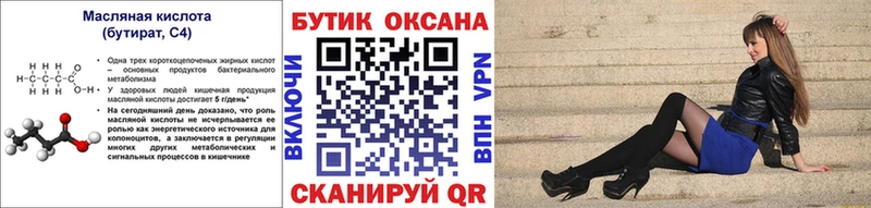 мега как зайти  Новоульяновск  Бутират жидкий экстази 