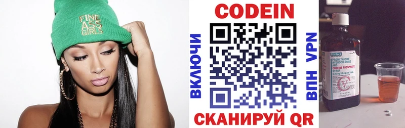 kraken   Новоульяновск  Codein Purple Drank 