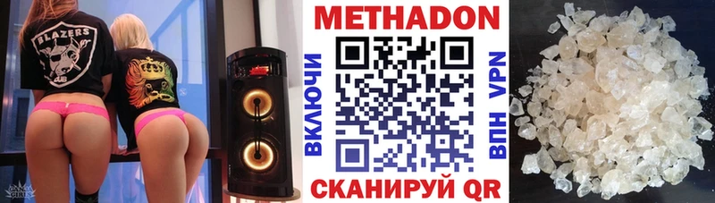 Метадон белоснежный  где купить наркоту  Новоульяновск 