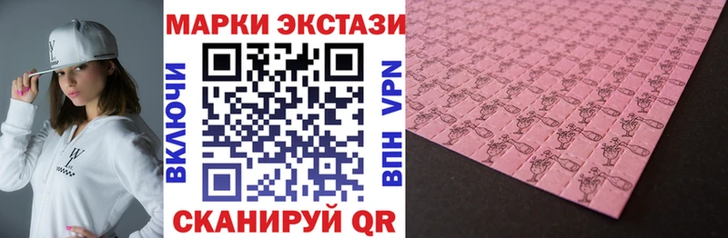 Наркотические марки 1,5мг  купить закладку  Новоульяновск 